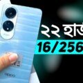 Oppo A60 price in Bangladesh